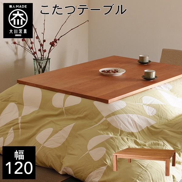 幅1cm こたつ テーブル ウォールナット コタツ おしゃれ 長方形 北欧 E Crasio 通販 Yahoo ショッピング