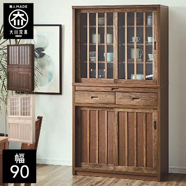 キッチンボード 幅90cm キッチンボード  大川家具 日本製