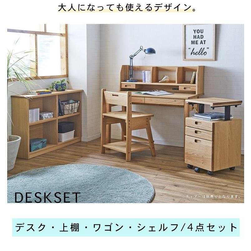 デスク 学習机 本棚付き チェスト付き 木製 子供部屋 勉強 学習机 コンパクト ツインデスク 勉強机 wits ラック・チェスト付