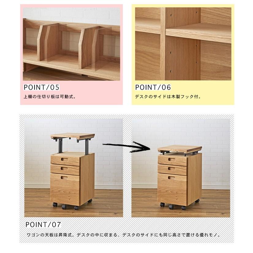 デスク 学習デスク 木製 机 学習机 収納 チェスト 書斎 完成品 北欧