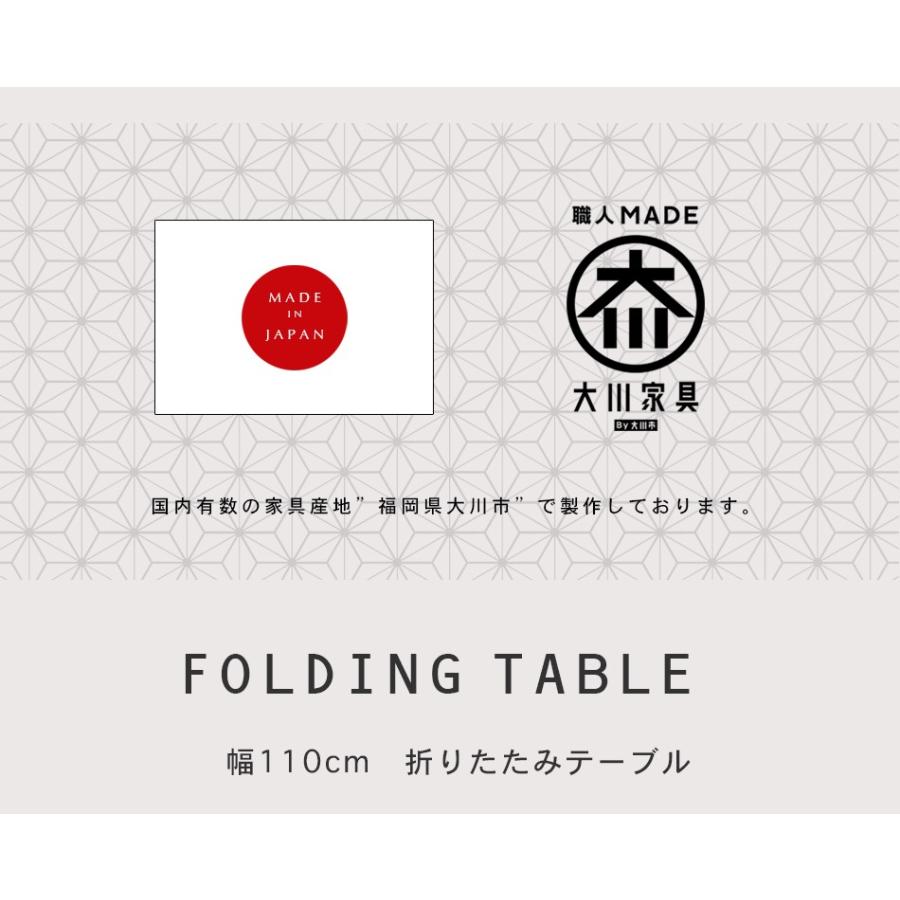 ⭐️【タカコ】Maruichi 折りたたみ　テーブル 和室　洋室110cm iw-1164b_001.jpg