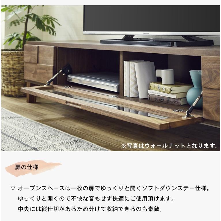 幅150cm テレビボード ローボード テレビ台 天然木 リビング収納