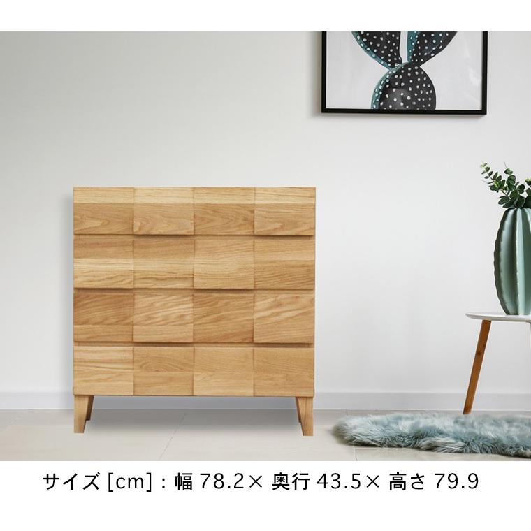 桐チェスト 幅78cm 4段 ホワイトオーク 和風 チェスト 桐 タンス