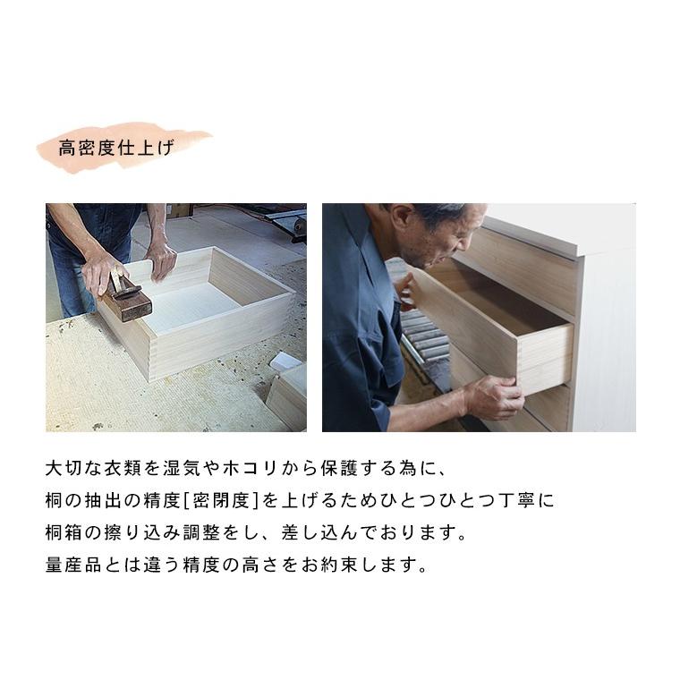 桐チェスト 幅78cm 4段 桐たんす 桐箪笥 衣類収納 大川家具 日本製の画像