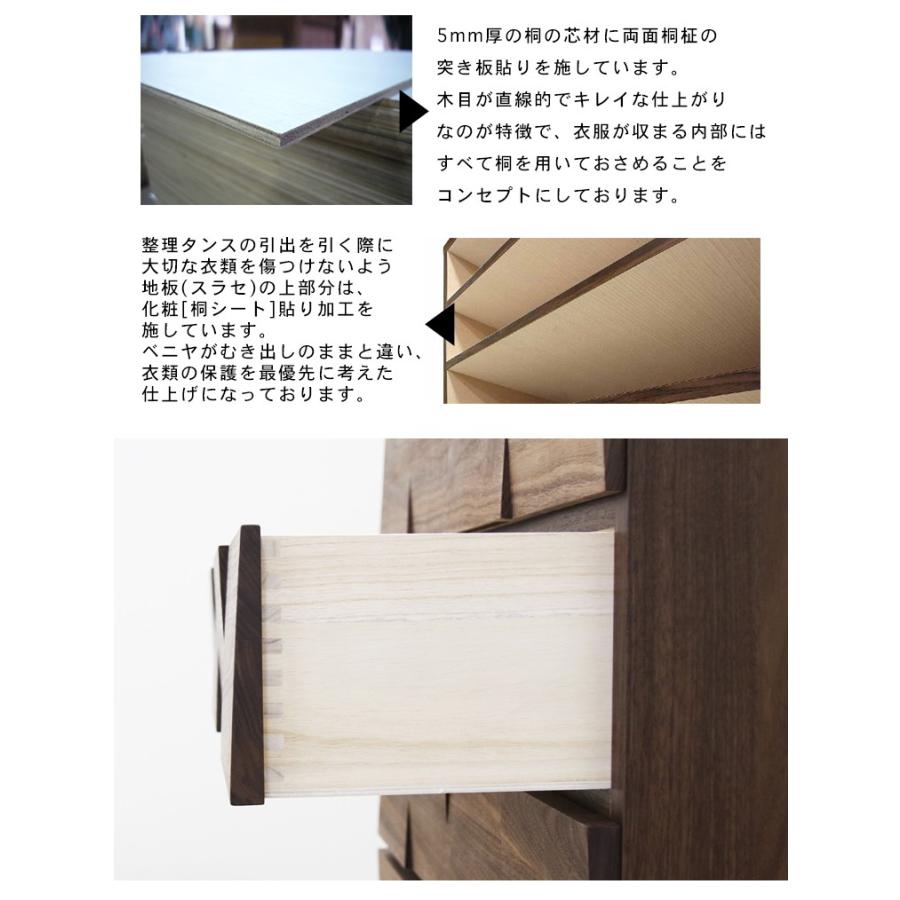 桐チェスト 幅78cm 4段 桐たんす 桐箪笥 衣類収納 大川家具 日本製の画像