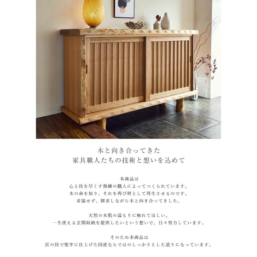 幅150cm 下駄箱 高級 和風 天然木 玄関収納 タモ 和モダン 靴収納 N Crasio 通販 Yahoo ショッピング