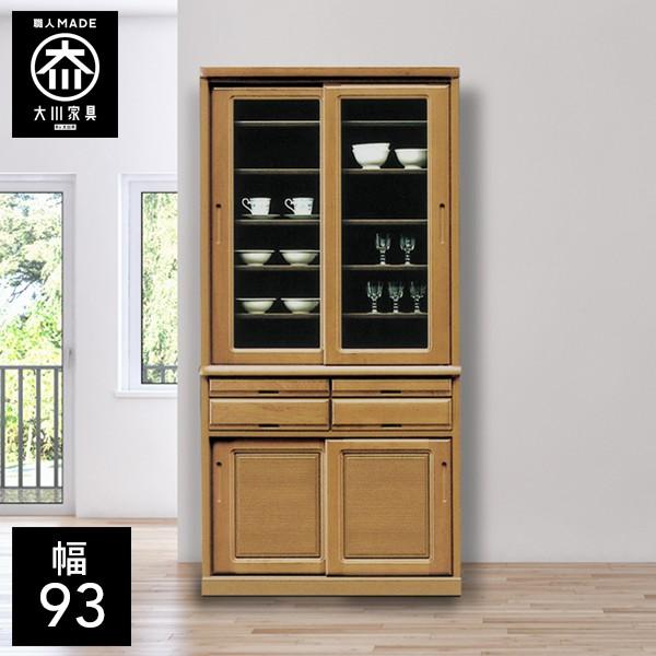 キッチンボード 幅96cm 食器棚 ダイニングボード 96幅 引き戸 大川家具