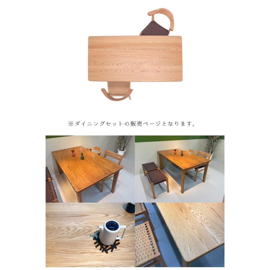 手作り 天然木 ダイニングテーブル 5点セット 無垢 ダイニングセット 4 