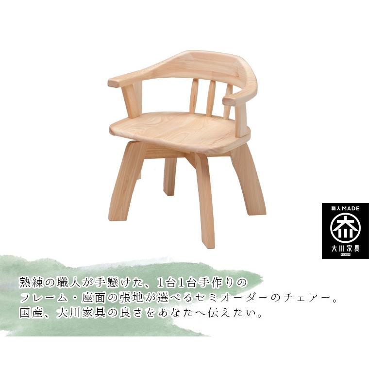 ダイニングチェア 回転 1脚 おしゃれ 大川家具 椅子 木製 いす 板座 :w 