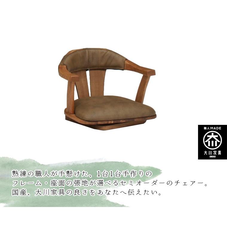 良品】 大塚家具 ローチェア 回転式 座椅子 和風 モダン 天然木 1 良品