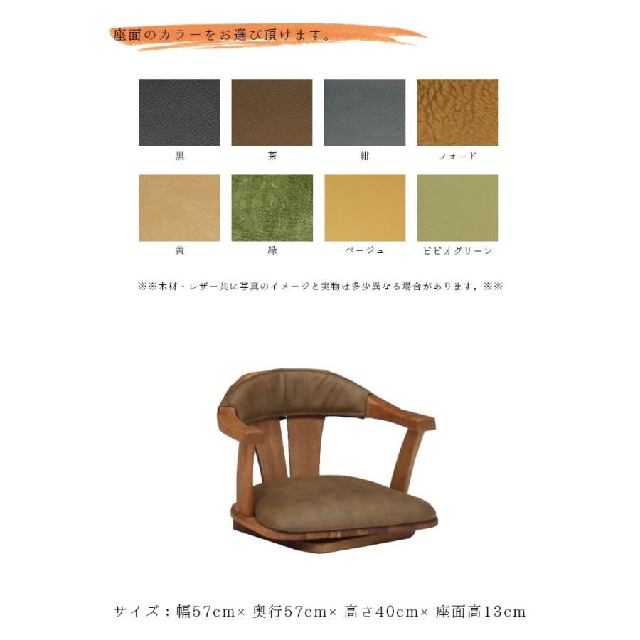 座椅子 回転 1脚 おしゃれ 大川家具 椅子 食卓椅子 天然木 無垢 国産