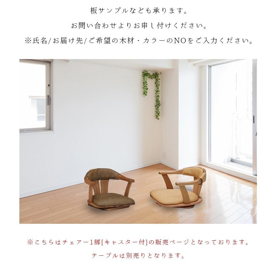 座椅子 回転 1脚 おしゃれ 大川家具 椅子 食卓椅子 天然木 無垢 国産