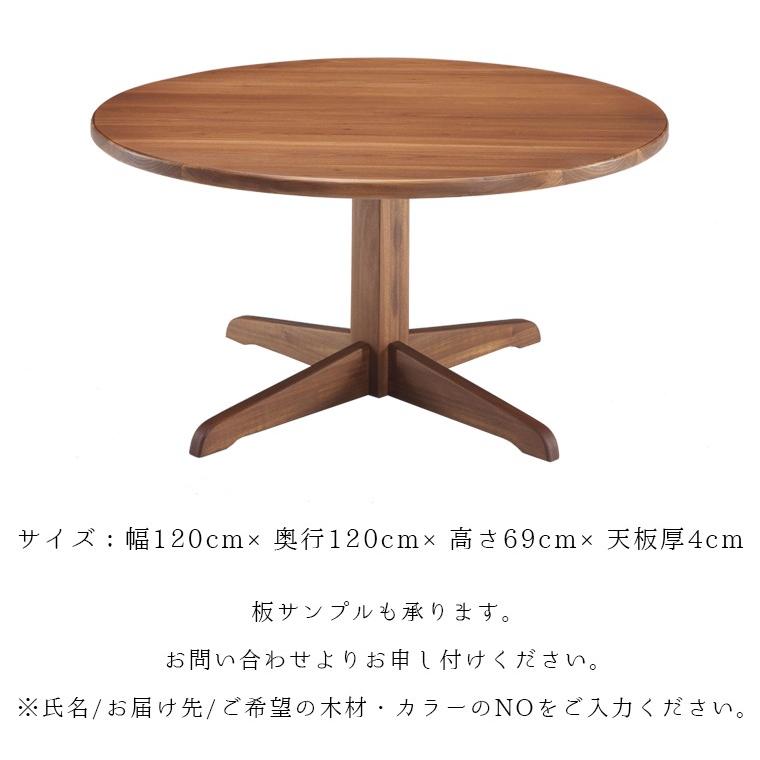 特選品ショールーム品／大型120cm天然木ダイニング丸テーブル 食卓テーブル ショールーム特選品／大型120cm天然木ダイニング丸テーブル 食卓テーブル