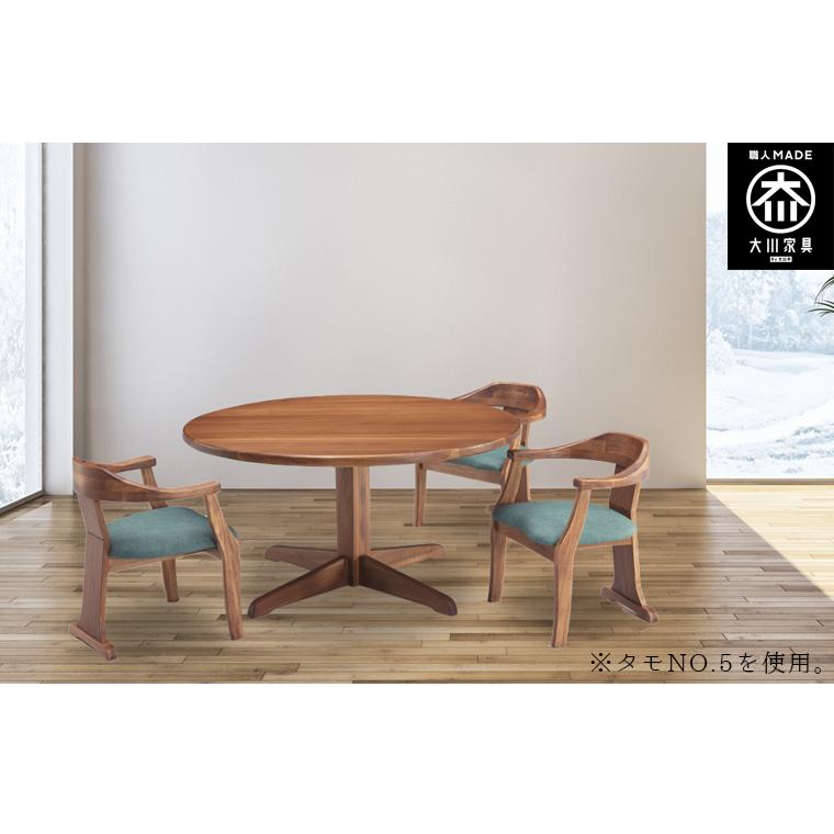 幅120cm 丸テーブル 天然木 ダイニングテーブル 4点セット 無垢 大川