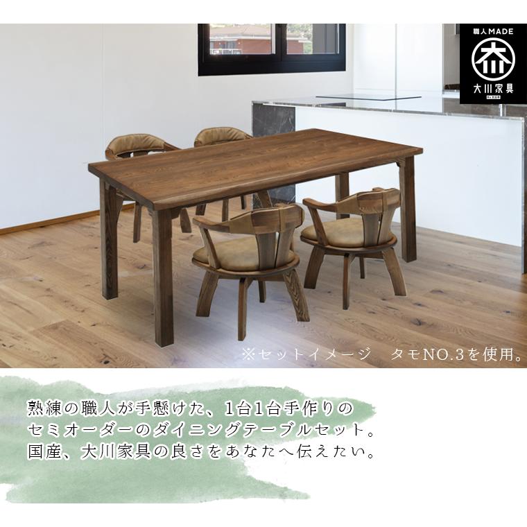 TD 幅120cm ダイニングテーブル 5点セット 無垢 食卓テーブル セット