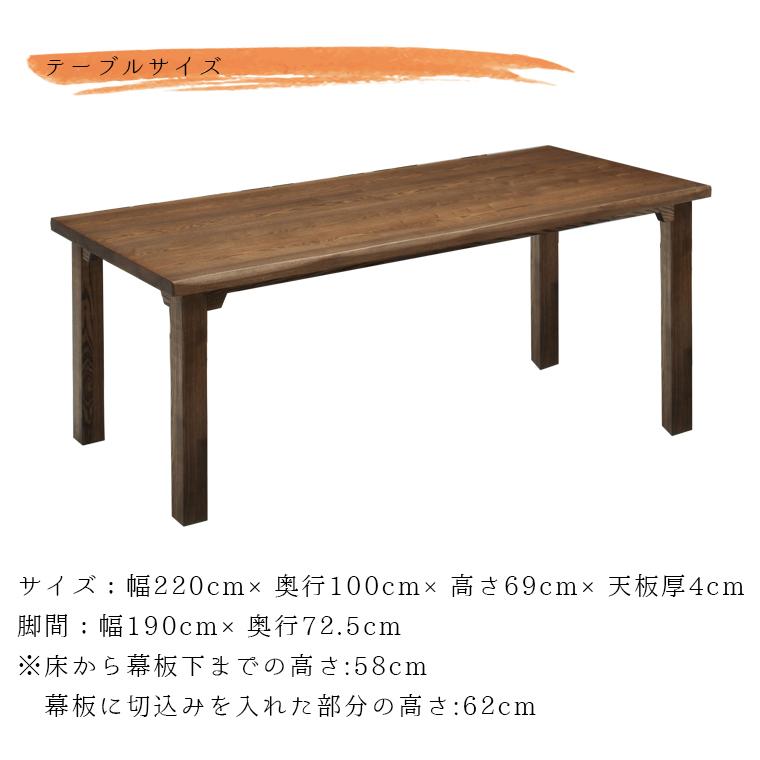 TD 幅220cm ダイニングテーブル 7点セット ダイニングテーブル