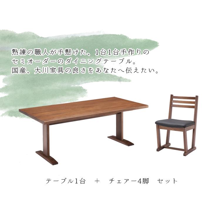 TDI 幅135cm ダイニングテーブル 5点セット 無垢 食卓テーブル セット 国産 大川家具の画像
