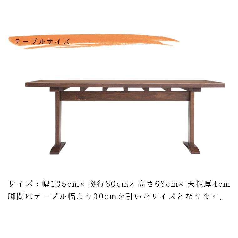 TDI 幅135cm ダイニングテーブル 5点セット 無垢 食卓テーブル セット 国産 大川家具の画像