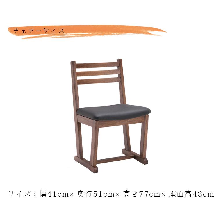 TDI 幅135cm ダイニングテーブル 5点セット 無垢 食卓テーブル セット 国産 大川家具の画像