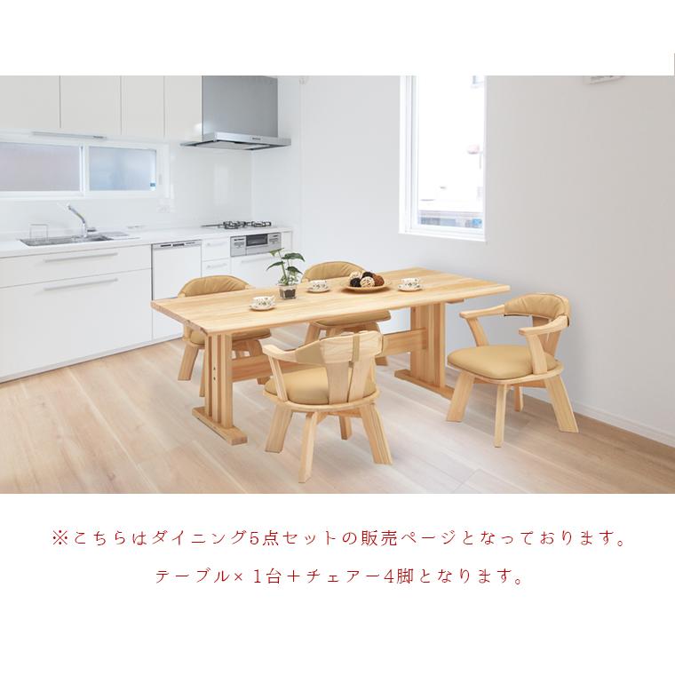 TDT 幅165cm ダイニングテーブル 5点セット ダイニングテーブルセット 