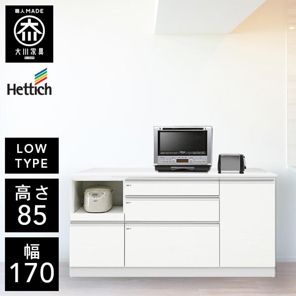 HU キッチンカウンター ロータイプ 幅170cm カウンターキッチン 170幅(61932円)