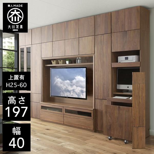 最安値挑戦 Ga 壁面収納 上置き付 板戸 すきま収納 隙間収納 本棚 棚 幅40cm 大川家具 高級 無垢 最新コレックション Aleefsurgical Com