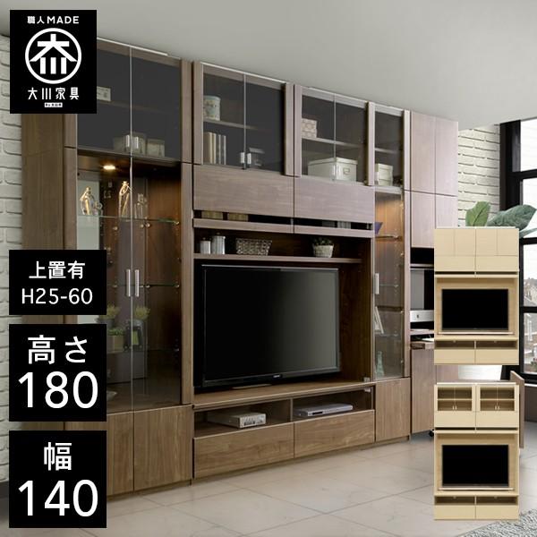 85％以上節約 CRASIOAB 幅140cm 壁面収納 上置き付 テレビボード TV