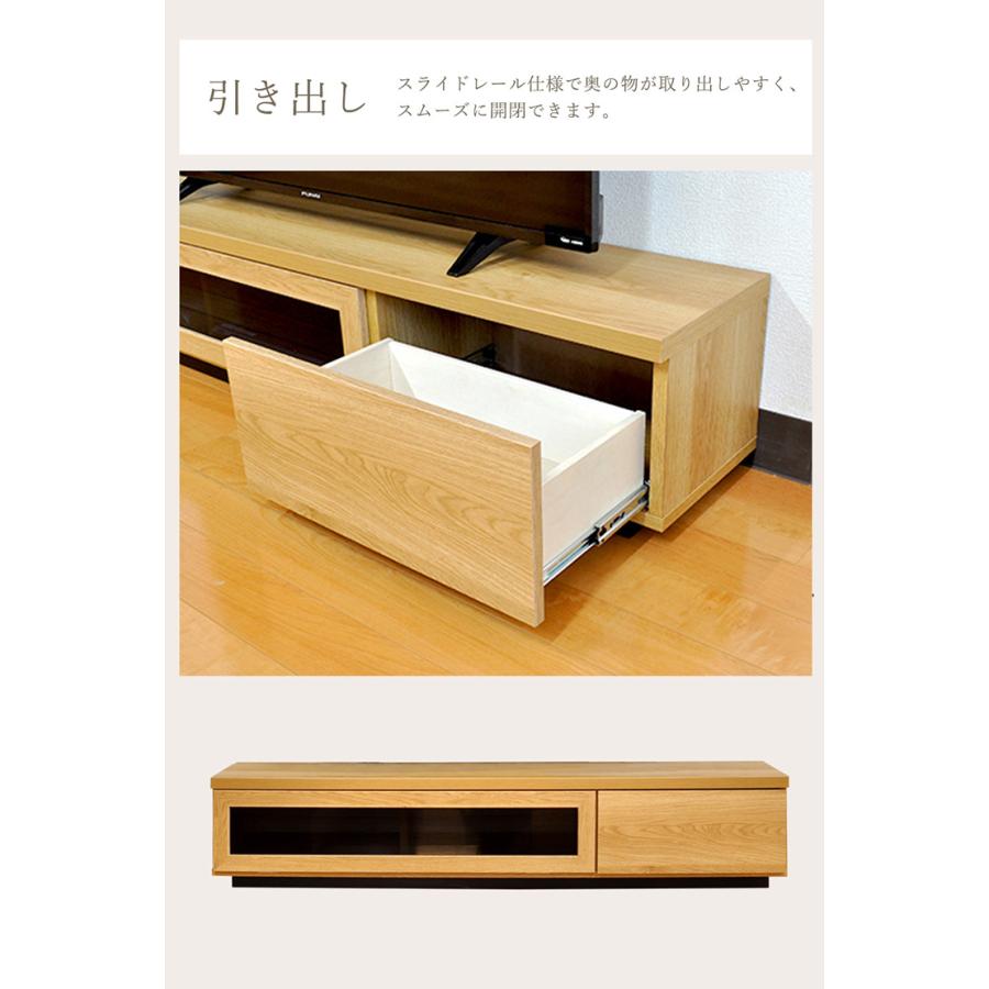 ナチュラルウッド テレビ台 引き出し付き　幅150cm LOWYA（ロウヤ） テレビ台 テレビボード 幅150cm おしゃれ 日本製 TV台
