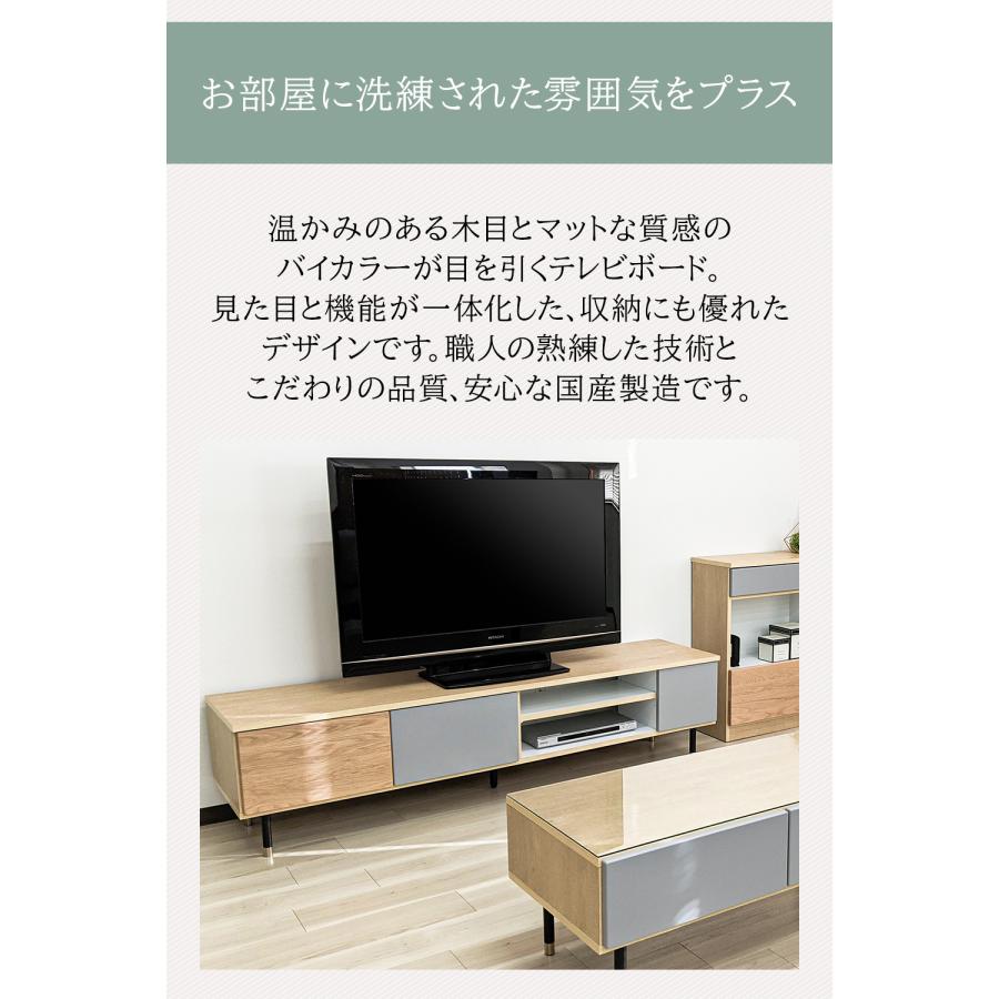 テレビボード テレビ台 TVボード 幅180cm 木製 木目 バイカラー