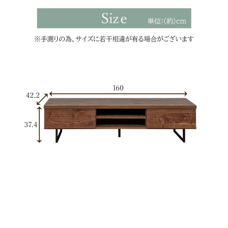 テレビボード TVボード テレビ台 幅160cm 木製 木目 引出し収納 2杯