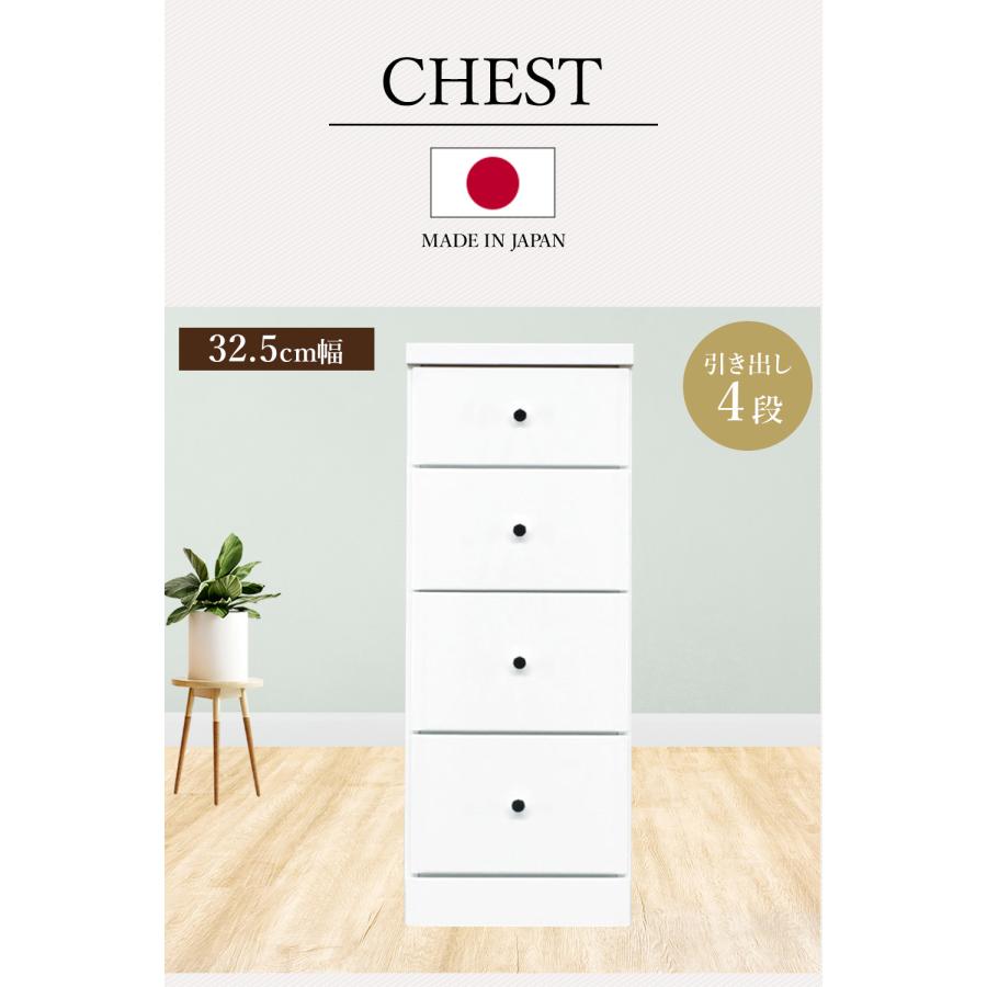小型収納チェスト 引き出し スリムチェスト 収納ボックス ワイド 4段 K-3585 セラミック風