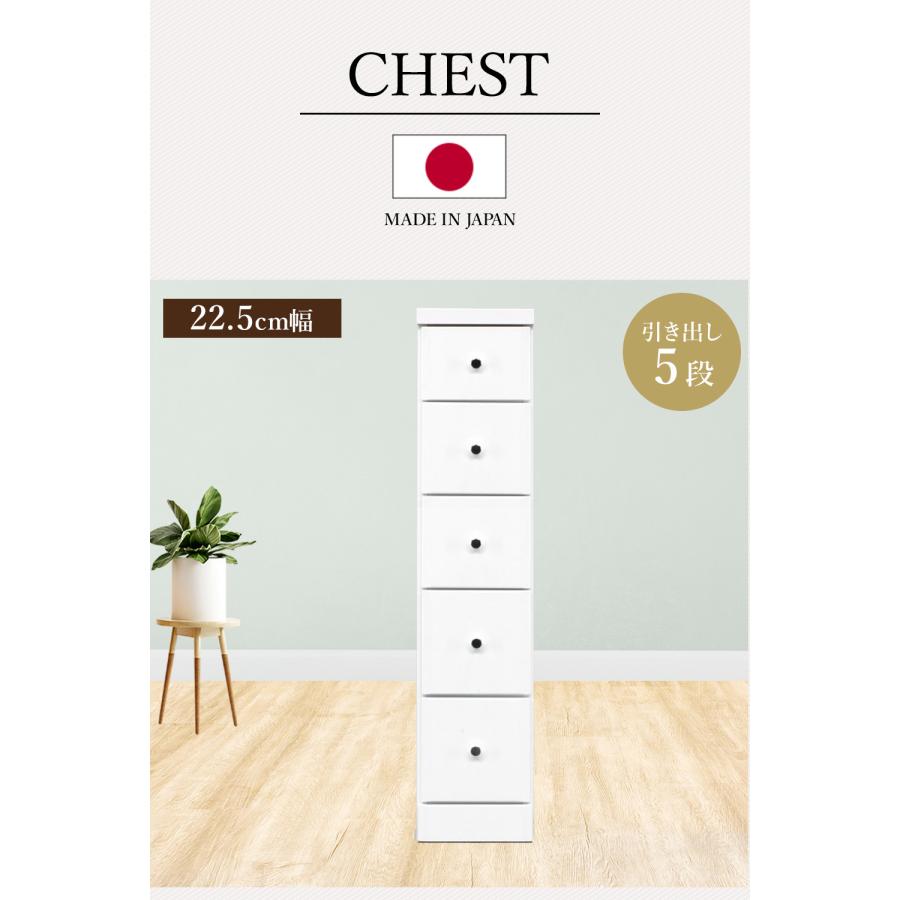 チェスト タンス 5段ボックス 幅22.5cm 収納 棚 引出し 収納ボックス