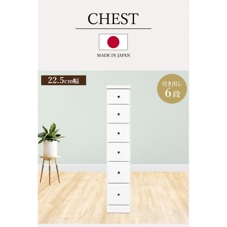 チェスト タンス 6段ボックス 幅22.5cm 収納 棚 引出し 収納ボックス