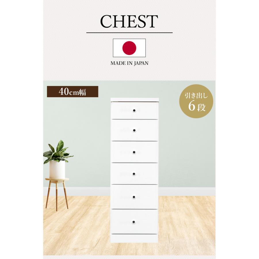チェスト タンス 6段ボックス 幅40cm 収納 棚 引出し 収納ボックス