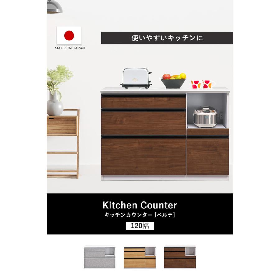 キッチンカウンター キッチンボード 120cm幅 キッチン収納 メラミン天