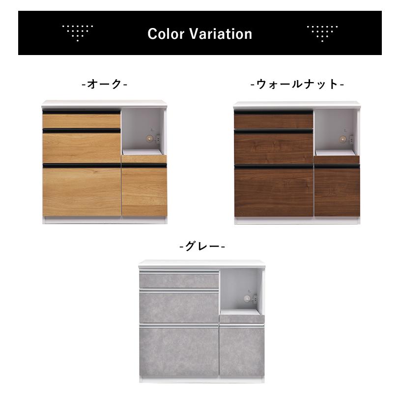 キッチンカウンター キッチンボード 90cm幅 キッチン収納 メラミン天板