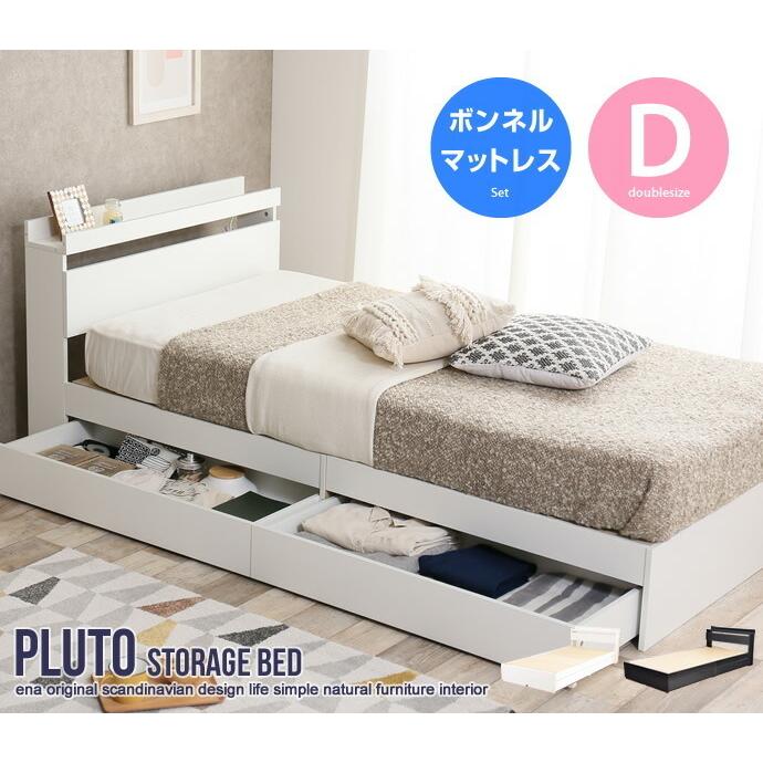 ダブル Pluto プルート ベッド 収納付きベッド マットレス付き、収納