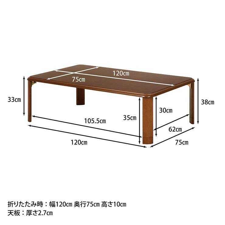 軽量継脚折り畳み座卓 12075 : クラシト - 通販 - Yahoo!ショッピング