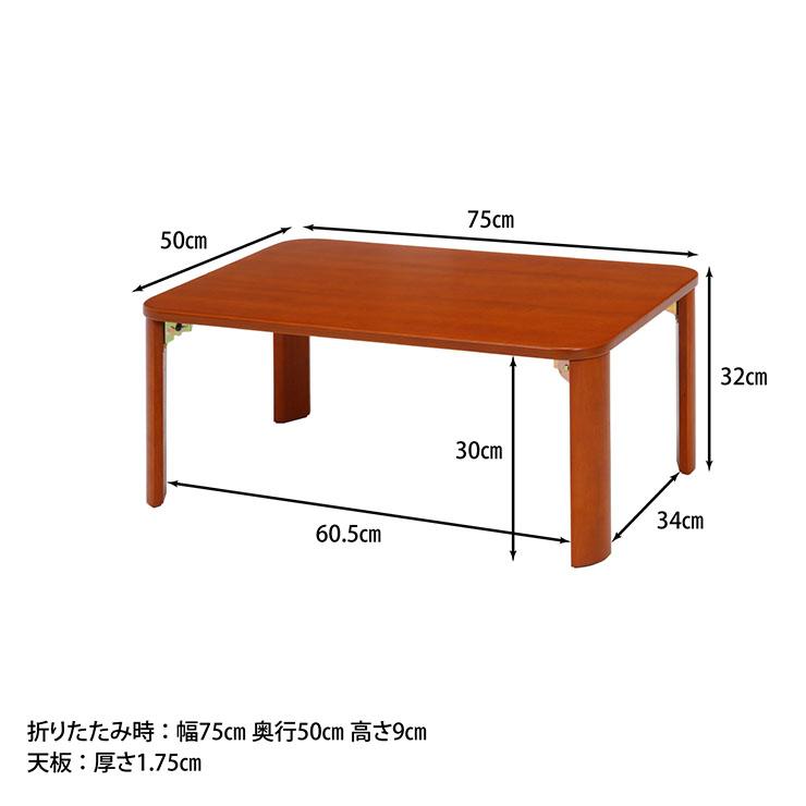 折脚ローテーブル KSM-7550 : クラシト - 通販 - Yahoo!ショッピング