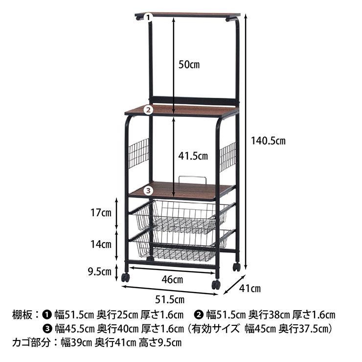 レンジワゴン FBC-03-1の画像