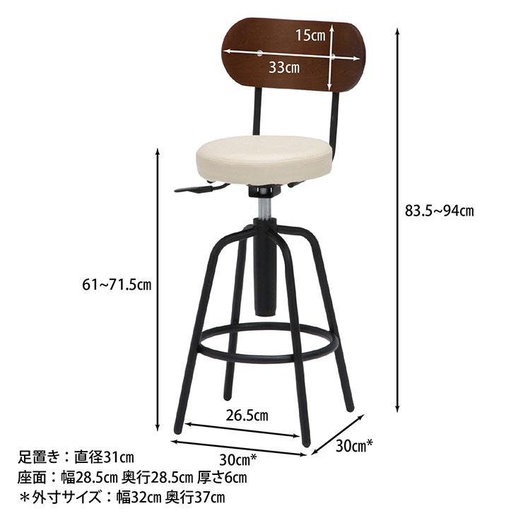 バースツール 背付き HK-61201 ブラウン バースツール HK-61201 3色対応 昇降機能付き 360度回転の通販