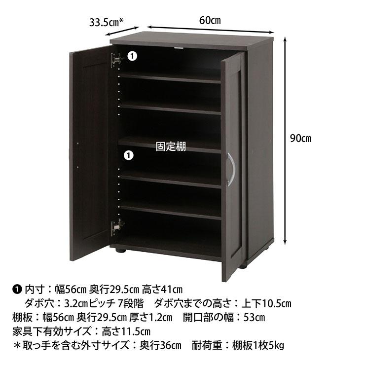 シューズラック SR6090 81820の画像