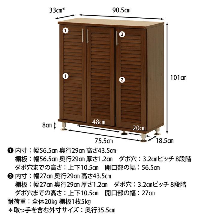 【新品・送料無料】ルーバーシューズボックス ワイド　ブラウン 通販【ニッセン】 ワイドルーバーシューズボックス 下駄箱・靴箱・シューズラック