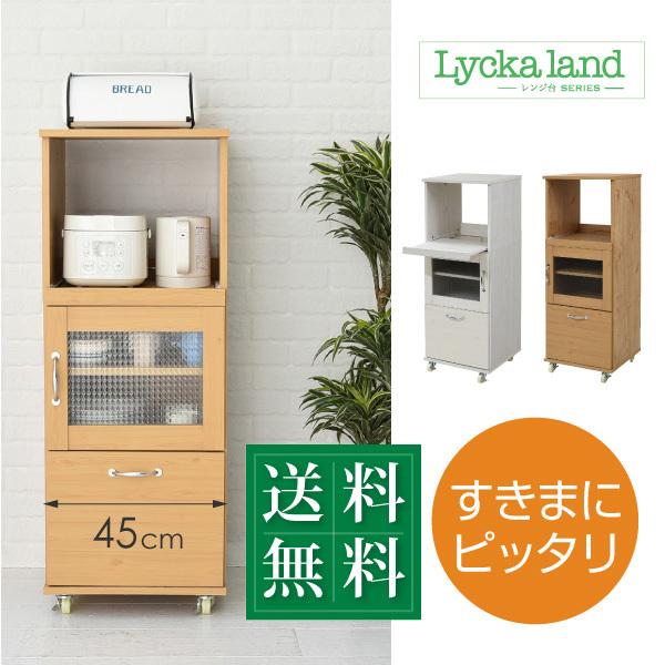 キッチン収納 レンジ台タイプ 高さ120cm すき間収納 引出し付き スライドレール キッチンラック 食器棚 レンジラック キッチン 収納 棚 キャスター付き