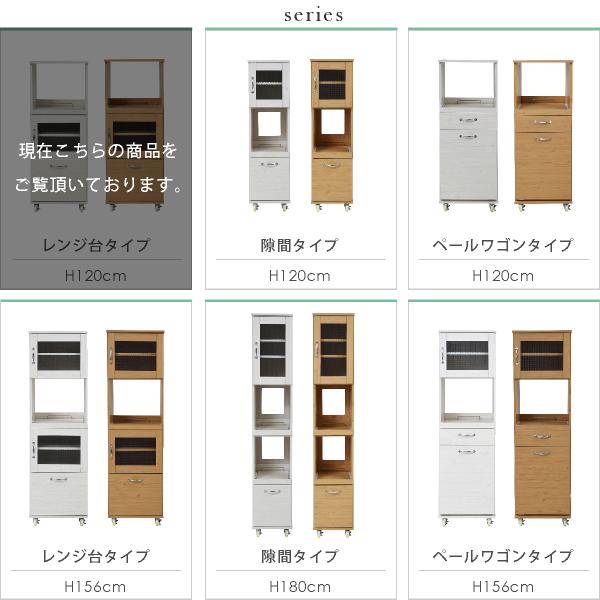 レンジ台 キッチン収納 キャスター 幅120cm 食器棚 キッチンラック キッチンラック ［幅120cm］可動上棚付き メラミン天板 高さ3段階調整