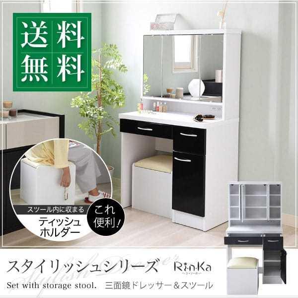収納家具 三面鏡 幅70cm ドレッサー スツール付き 鏡面仕上げ シンプル