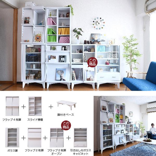 収納家具 フラップ2枚扉 オープン 6BOX ディスプレイラック フラップ