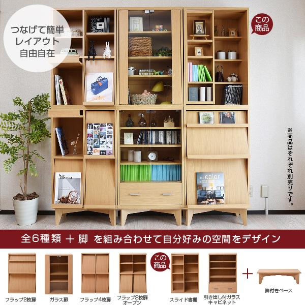 収納家具 スライド書棚 6BOX スライド本棚 ロータイプ コミック 収納