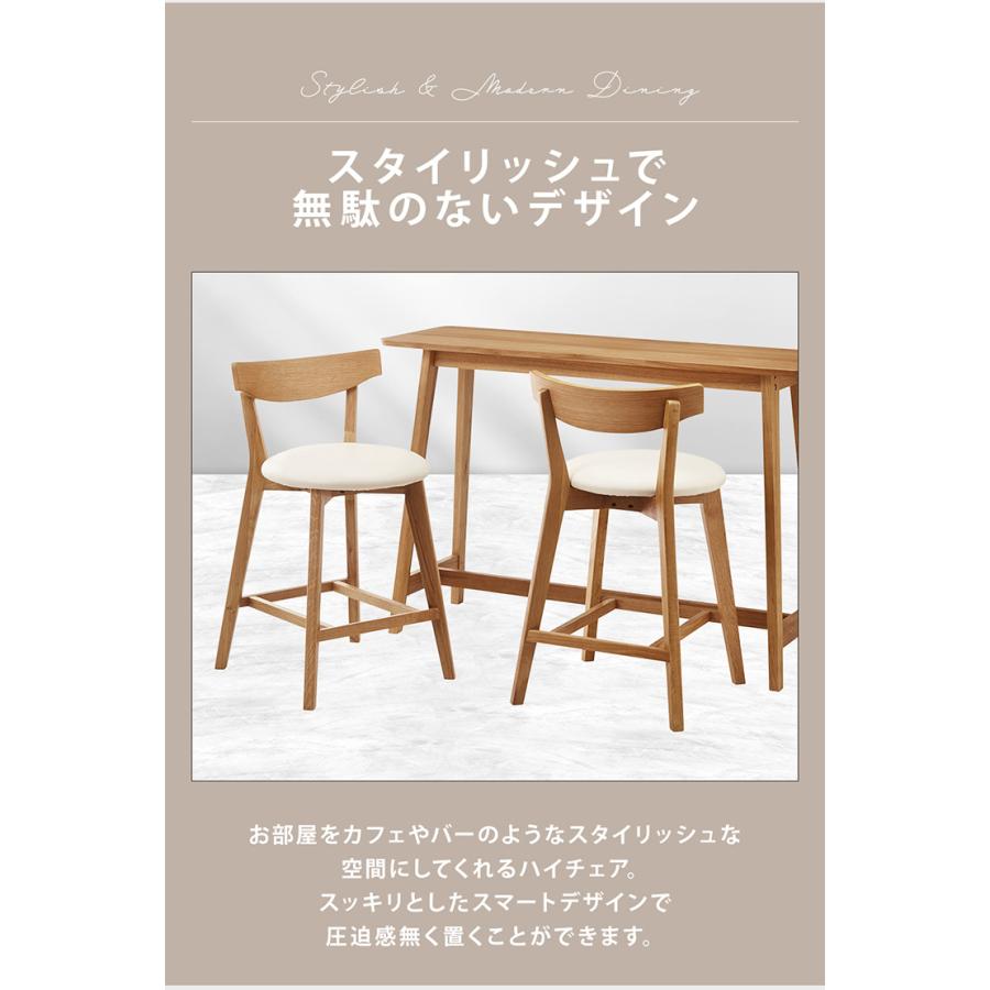 チェア 2脚セット 2脚組 ハイチェア カウンターチェア バーチェア 背