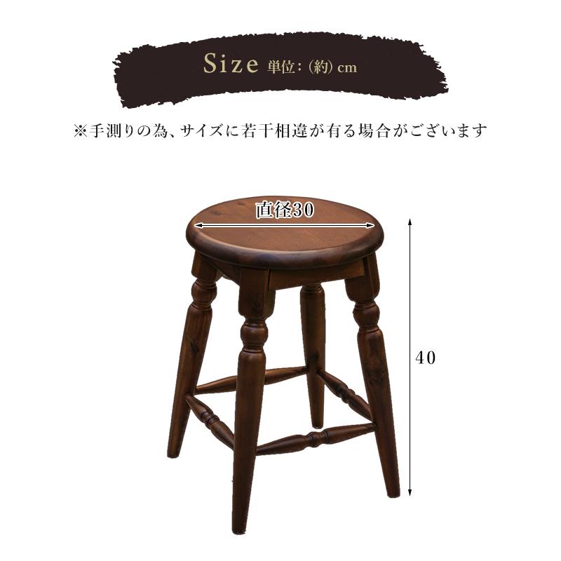 バーチェア スツール 背なしチェア 木製 円形 丸型 丸スツール